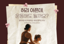 야탑역 필라테스, 허리통증에 필라테스가 좋은 이유